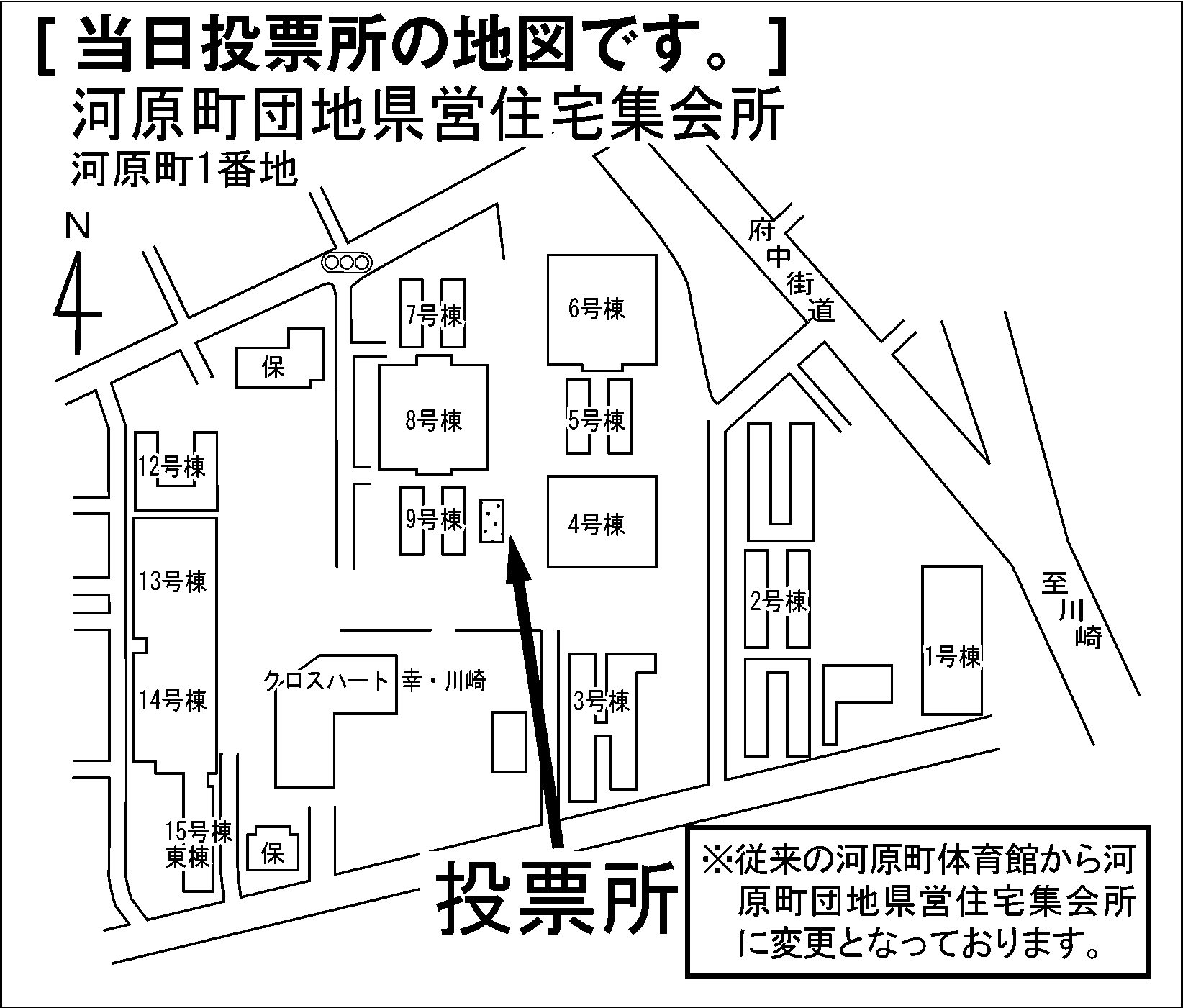 河原町団地県営住宅集会所