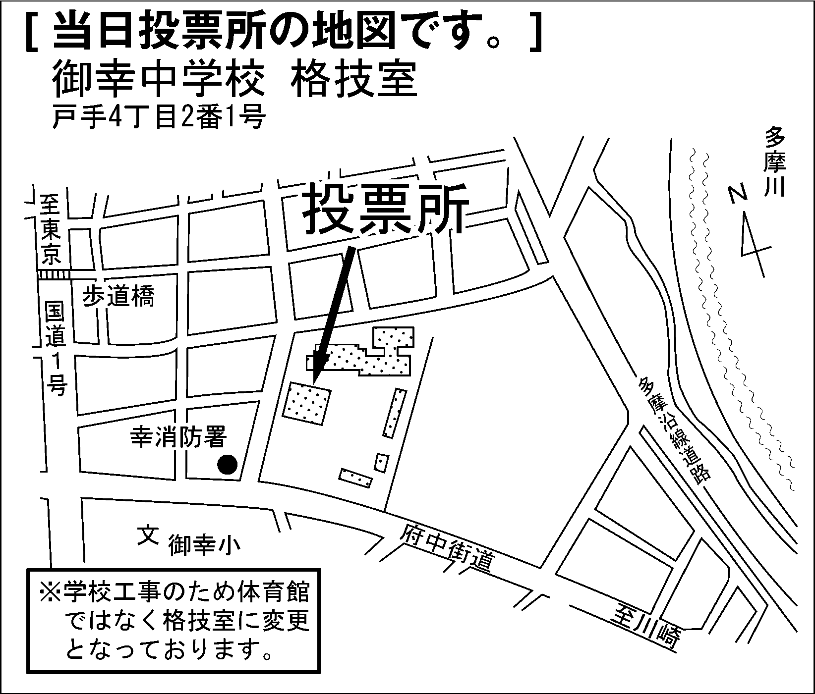 御幸中学校 格技室